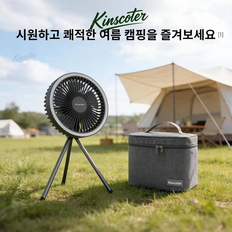 캠핑 선풍기 전체 외관