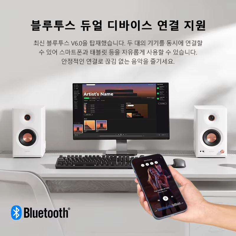 Edifier MR5 전체 외관