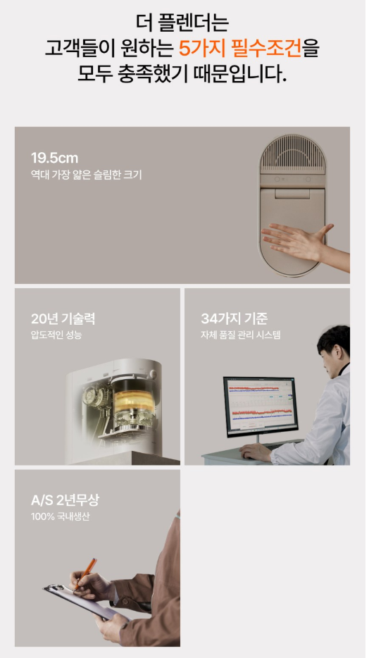 쿠팡 미닉스 더 플렌더 PRO 음식물 처리기 추천 리뷰 3 미닉스 플렌더 PRO 이미지2