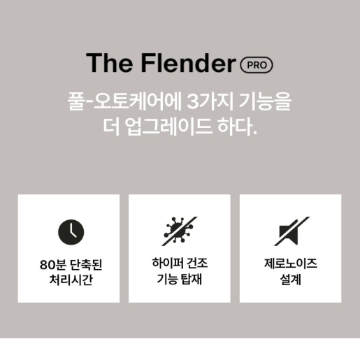 미닉스 플렌더 PRO 이미지4