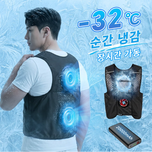 BOACE 펠체 냉각조끼 메인