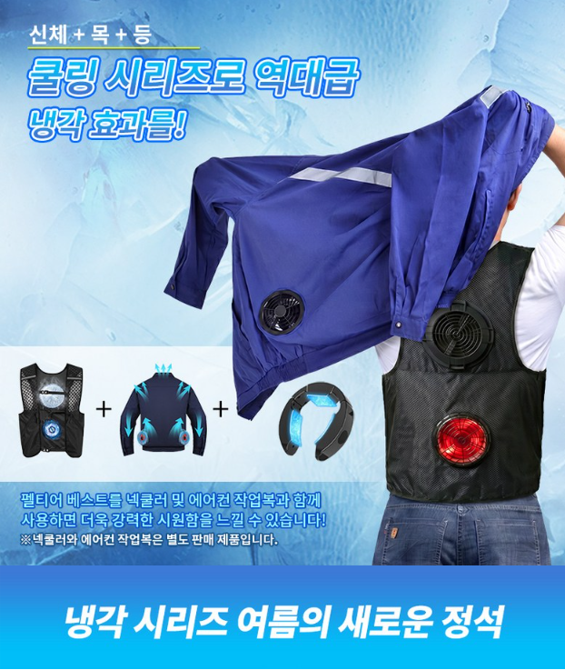 BOACE 냉각조끼 이미지3