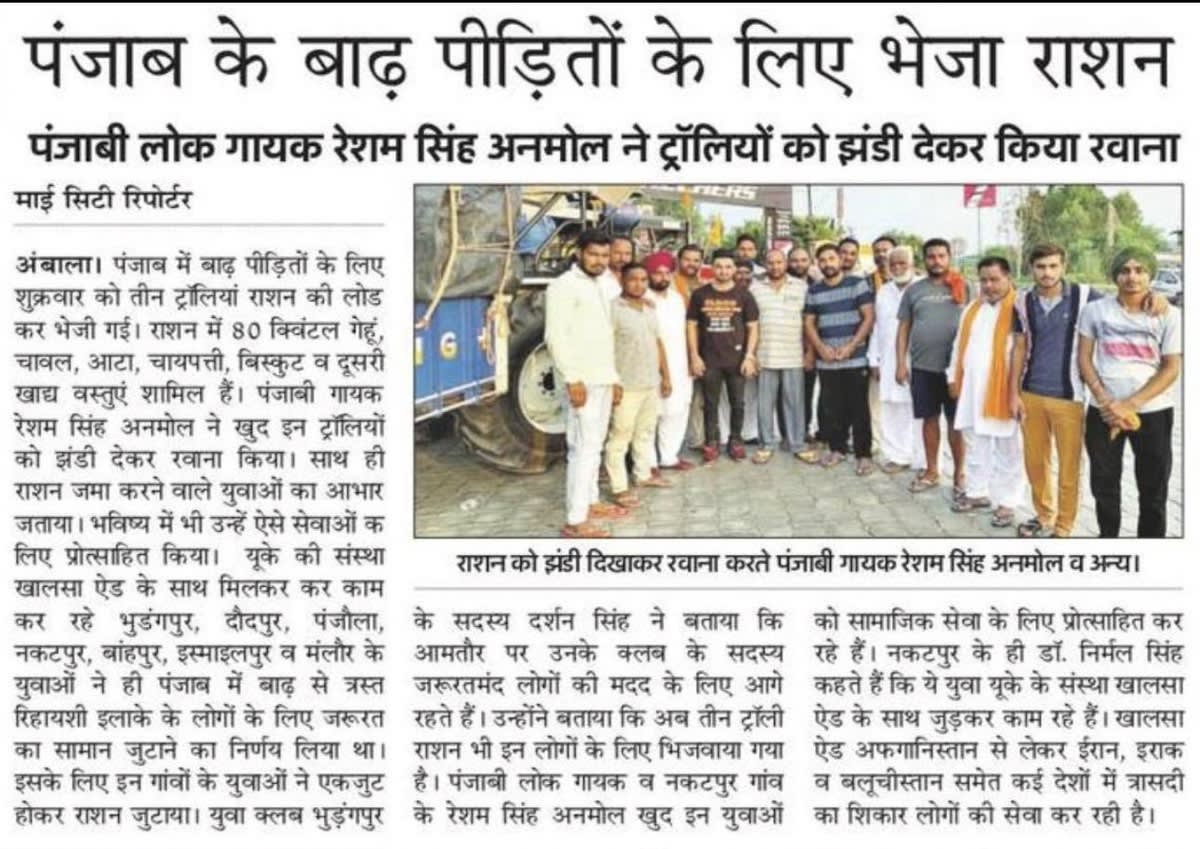 Ration Dispatched for Punjab Flood Victims: Resham Singh Anmol Flags Off Relief Trucks