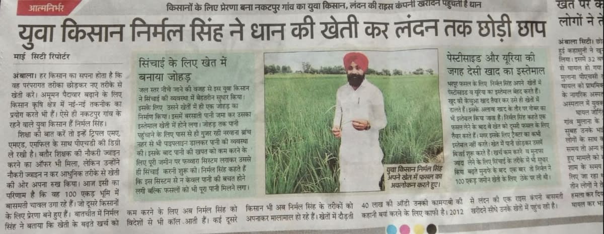 Young Farmer Dr. Nirmal Singh Takes Indian Rice Farming to Global Recognition