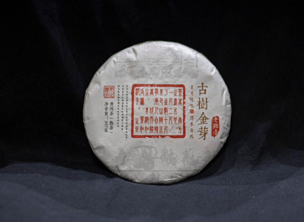 Юнмин, "Гушу Цзинь Я", 2009 / 357g
