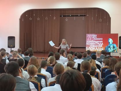 Патриотический час «Ладожский трубопровод»