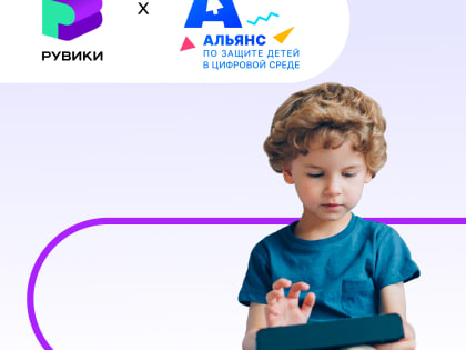 Раздел о детской безопасности появился в российском аналоге Википедии РУВИКИ