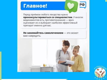 На что обратить внимание при чтении инструкций к лекарствам