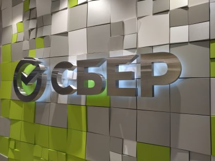 Сбер: больше 5500 сибиряков стали первыми участниками программы долгосрочных сбережений