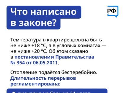 Что делать, если отключили отопление в квартире?