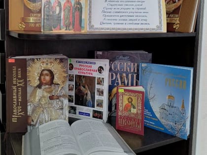 Свет православной веры