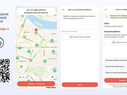 Современные технологии для улучшения взаимодействия с властями