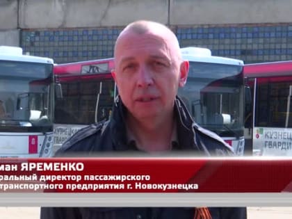 Новые автобусы на дорогах Новокузнецка