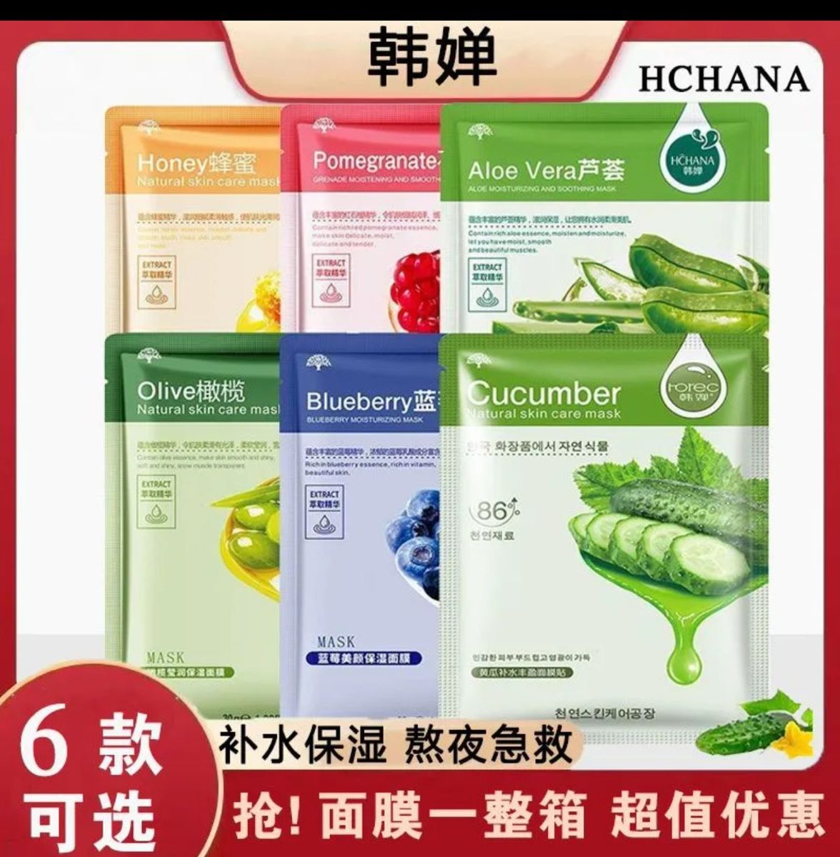 Facial sheet masks