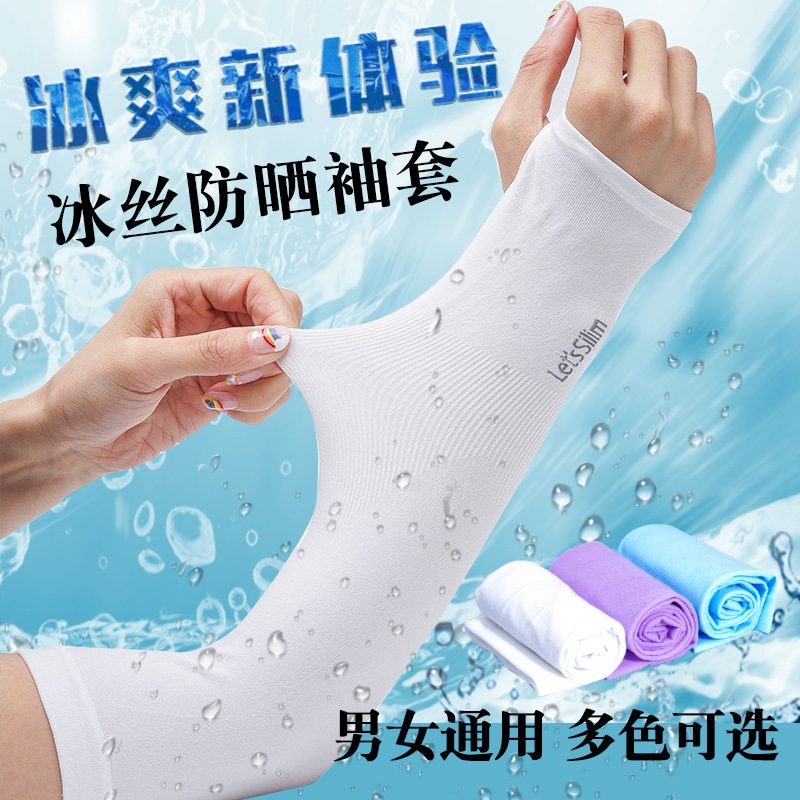 Arm Sleeve