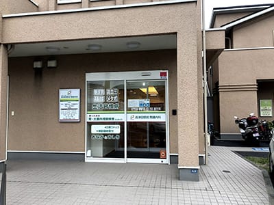 求人|横浜の内視鏡検査 長津田駅前胃腸内科