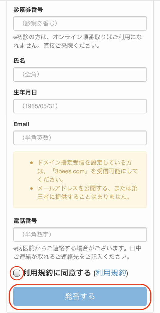 Web順番予約ご案内 横浜の苦しくない内視鏡検査 長津田駅前胃腸内科 Web順番予約ご案内 横浜の苦しくない内視鏡検査 長津田駅前胃腸内科