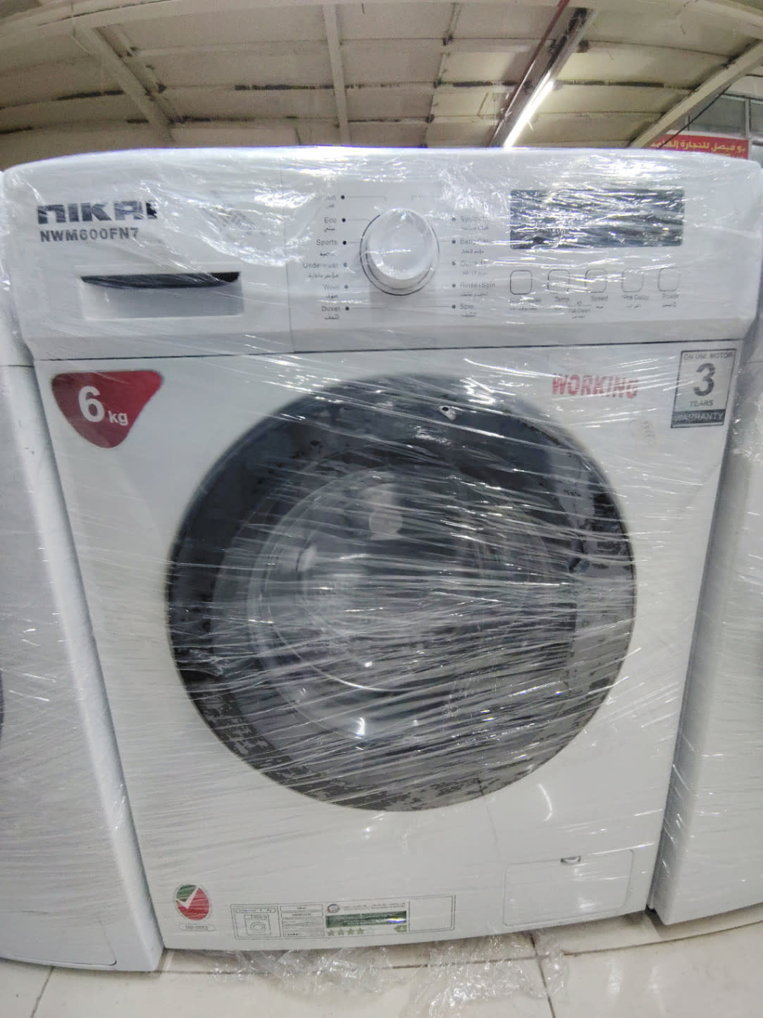 Front-Load Washing Machine 2
