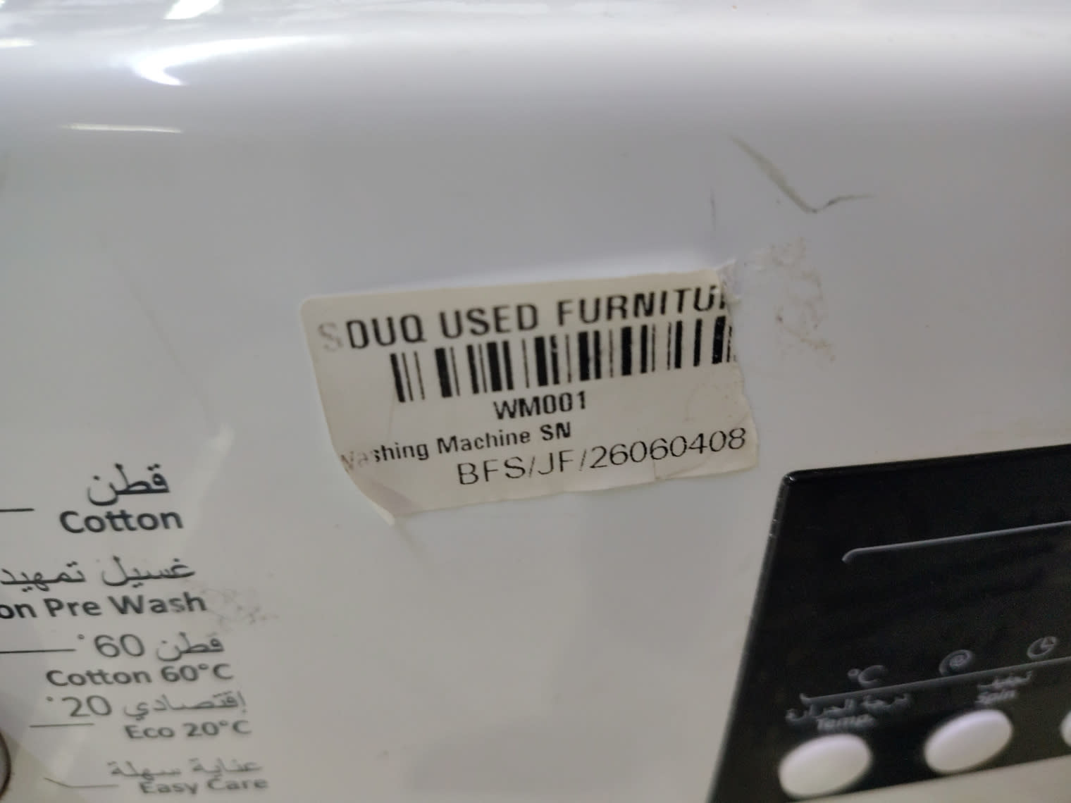 Bufaisal barcode label BFS/JF/26060408 for used Super General 6kg front-load washing machine