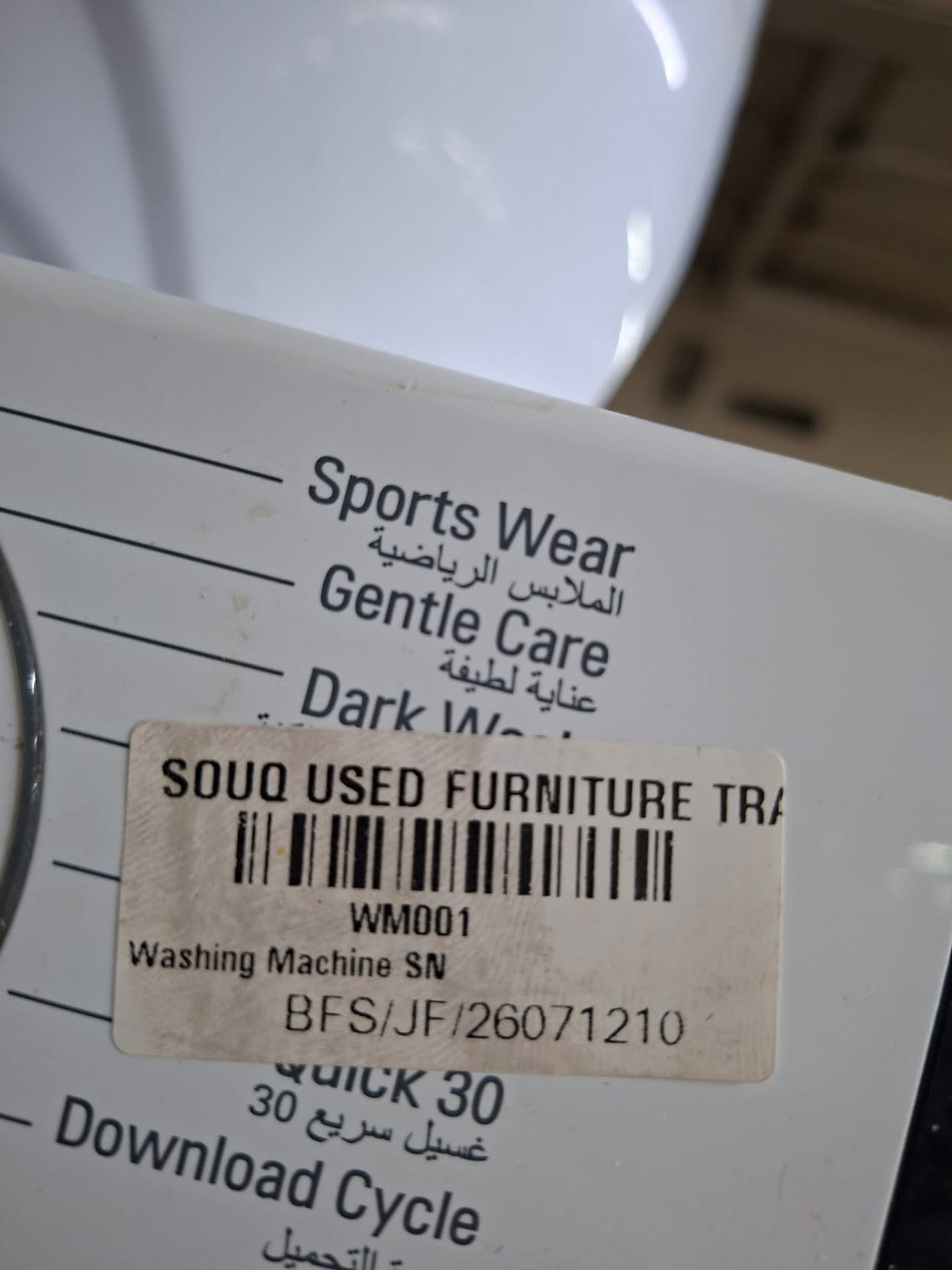 Bufaisal barcode label BFS/JF/26071210 for used LG 6kg front-load washing machine