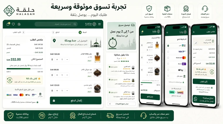 Halagah - متجر خضار وفواكه طازجة