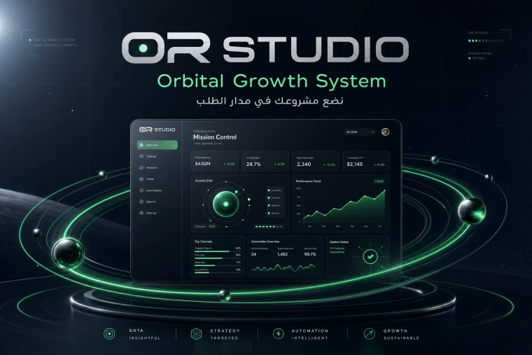 OR Studio - موقع استوديو رقمي