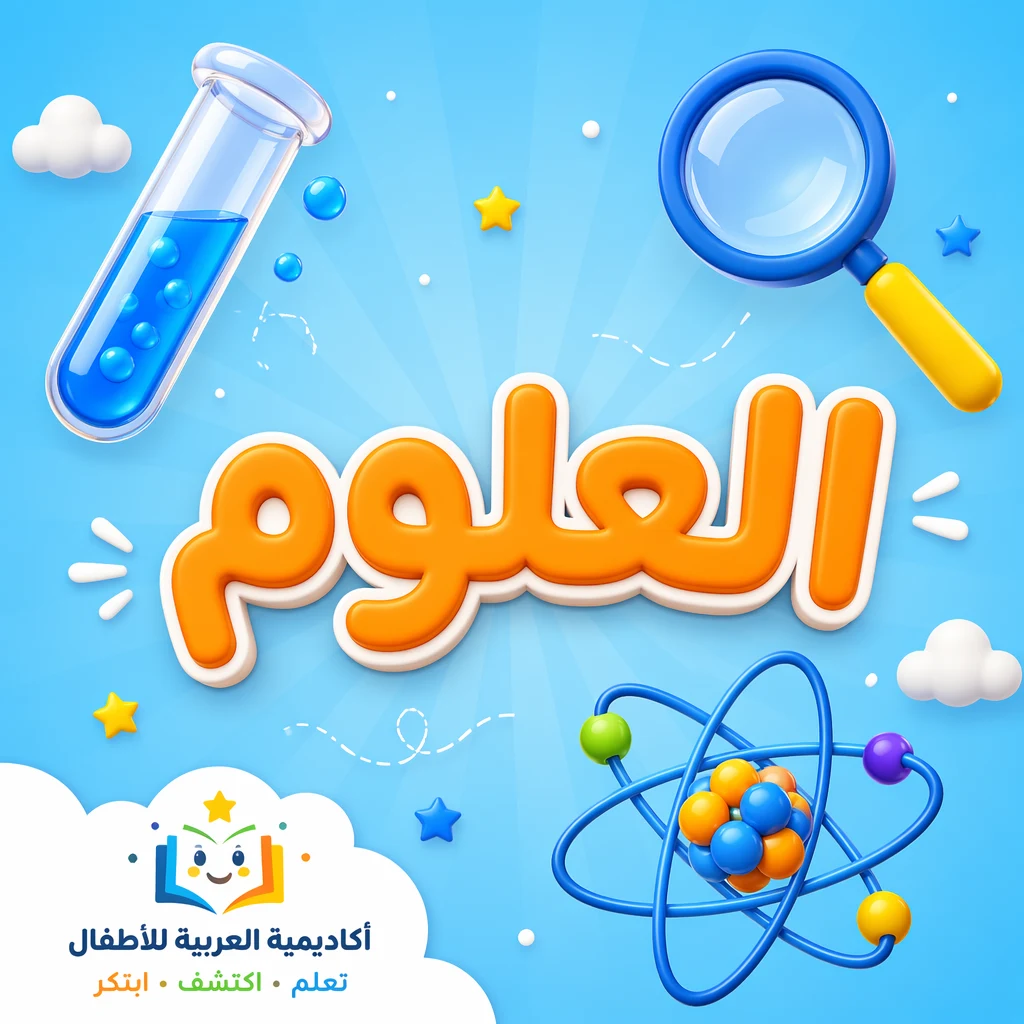 أكاديمية تعليم الأطفال 1