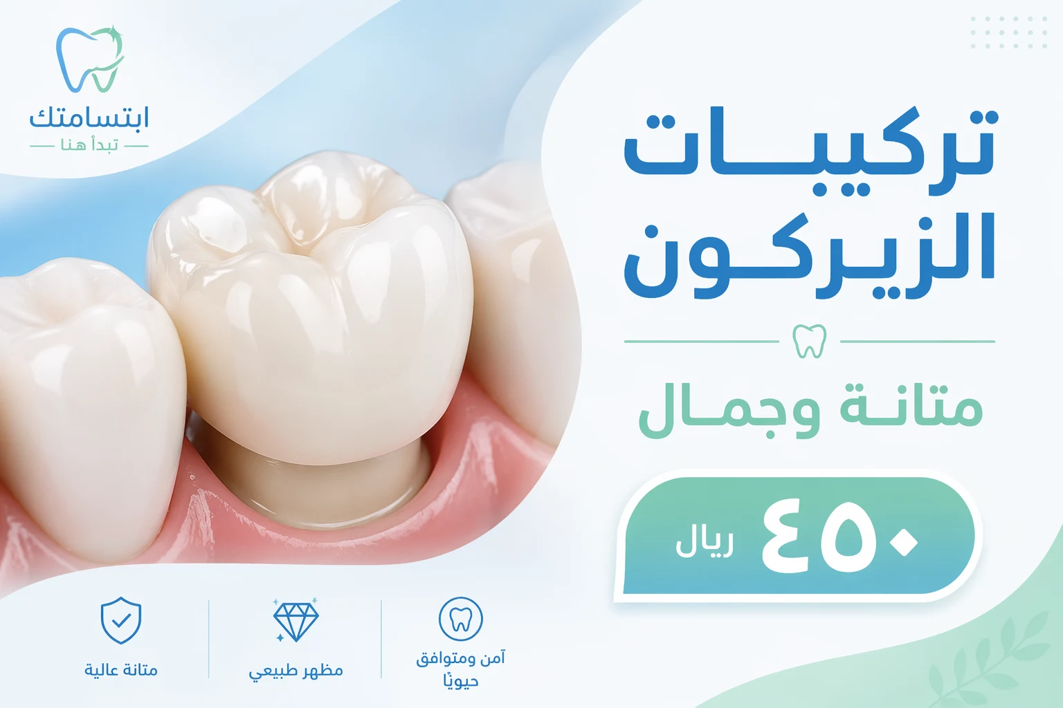 عيادة أسنان - عروض الخدمات 1