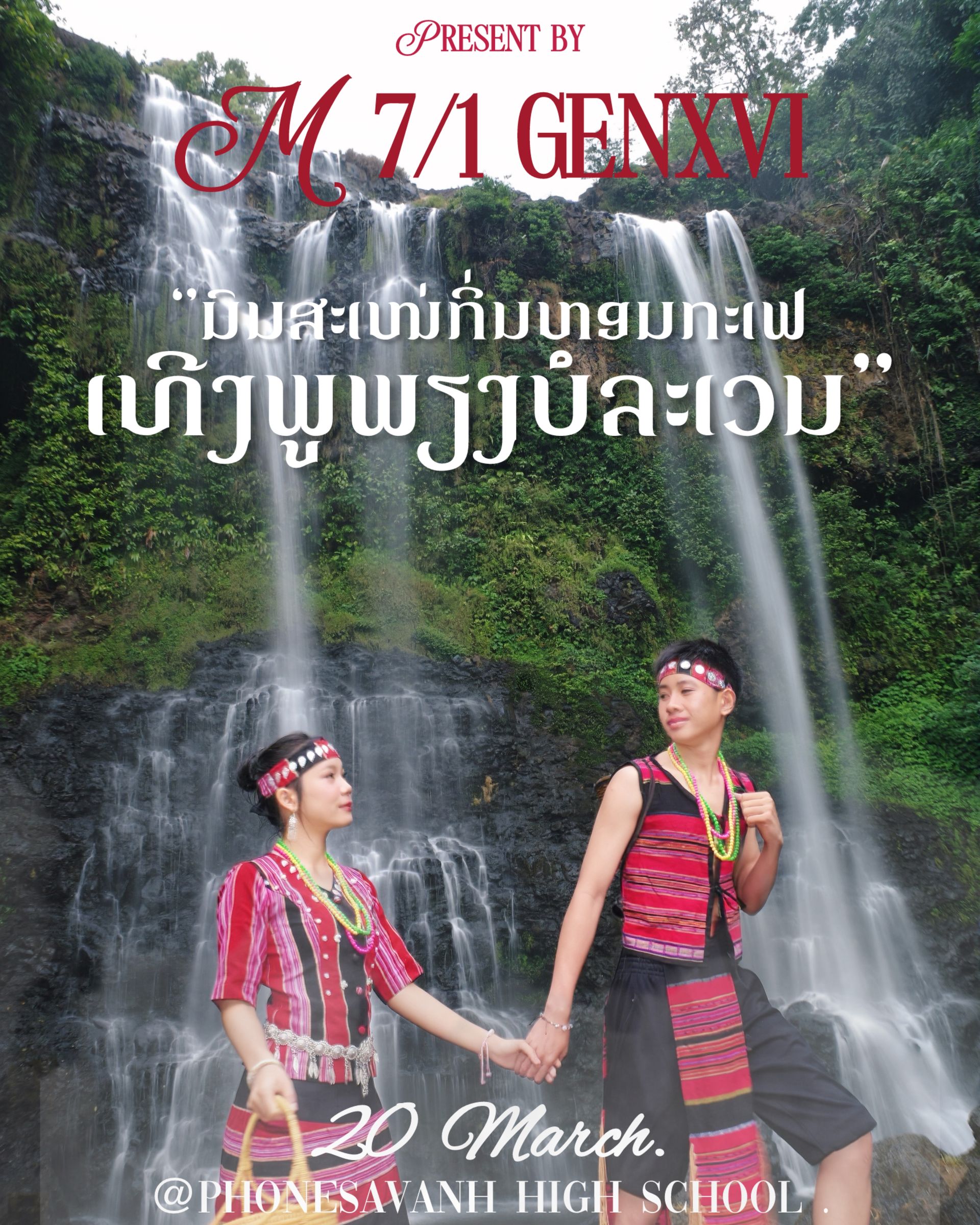 School Poster