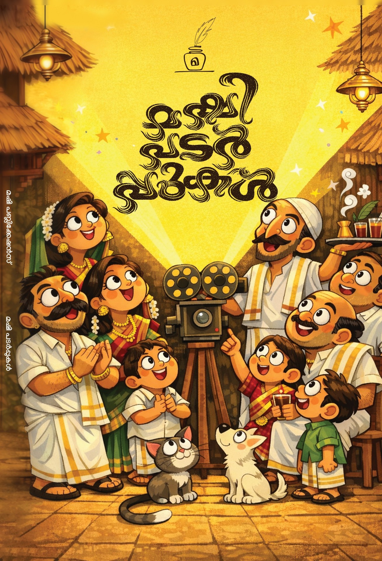 Mashi padarppukal – view 1