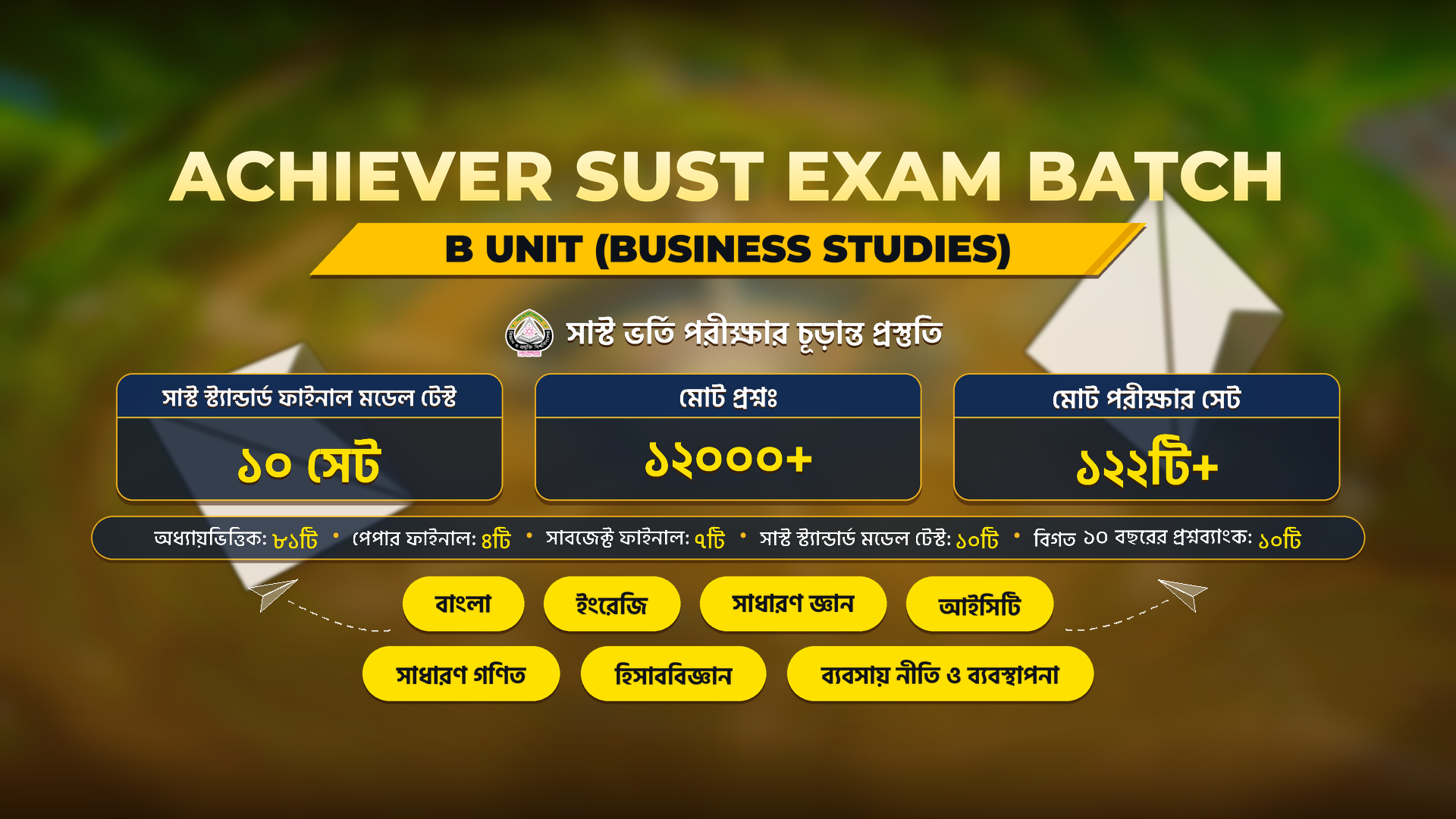 Achiever SUST Exam Batch (Business Studies)
