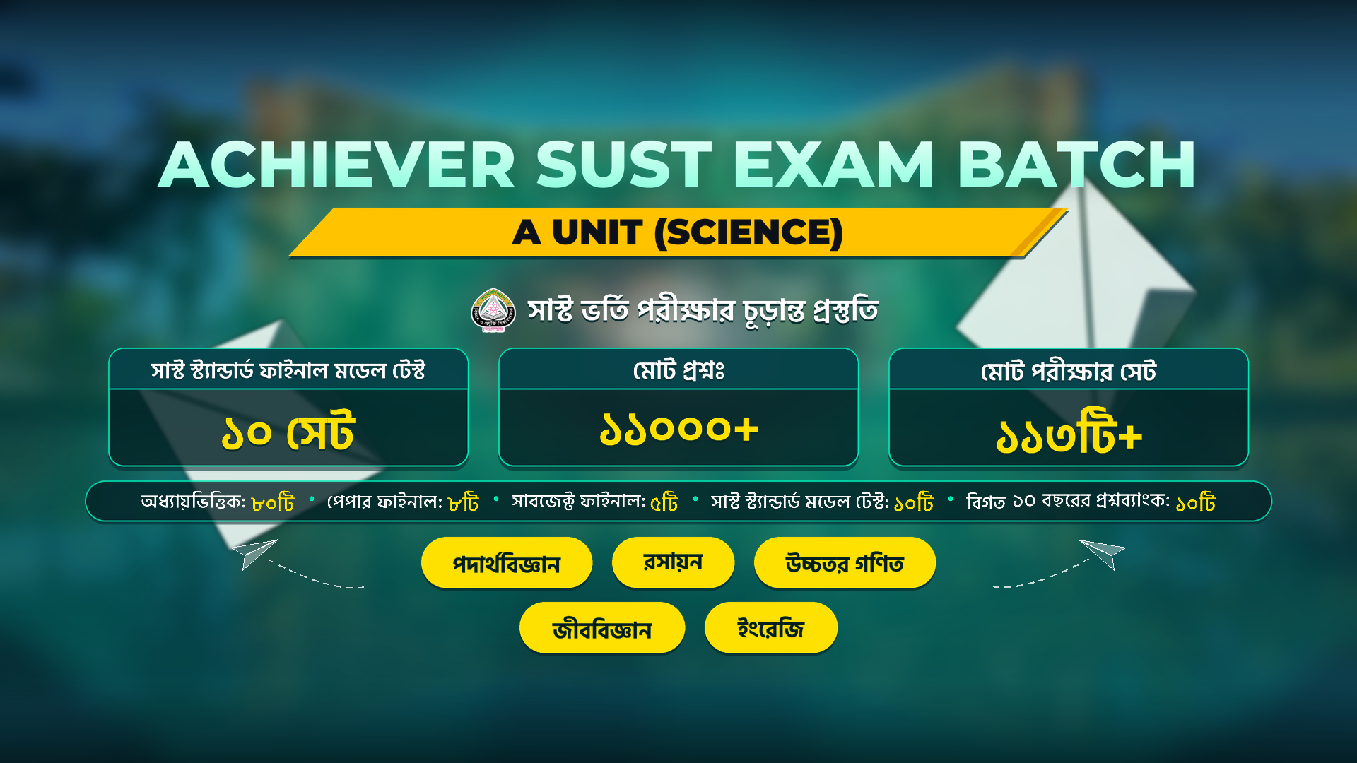 Achiever SUST Exam Batch (Science)