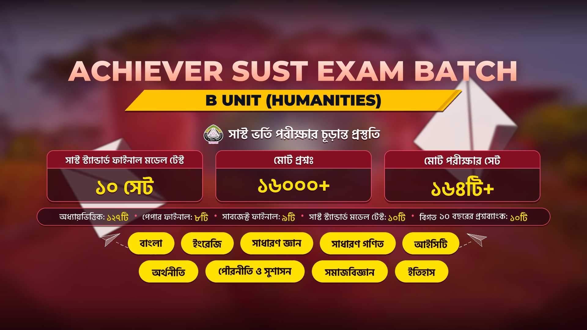 Achiever SUST Exam Batch (Humanities)