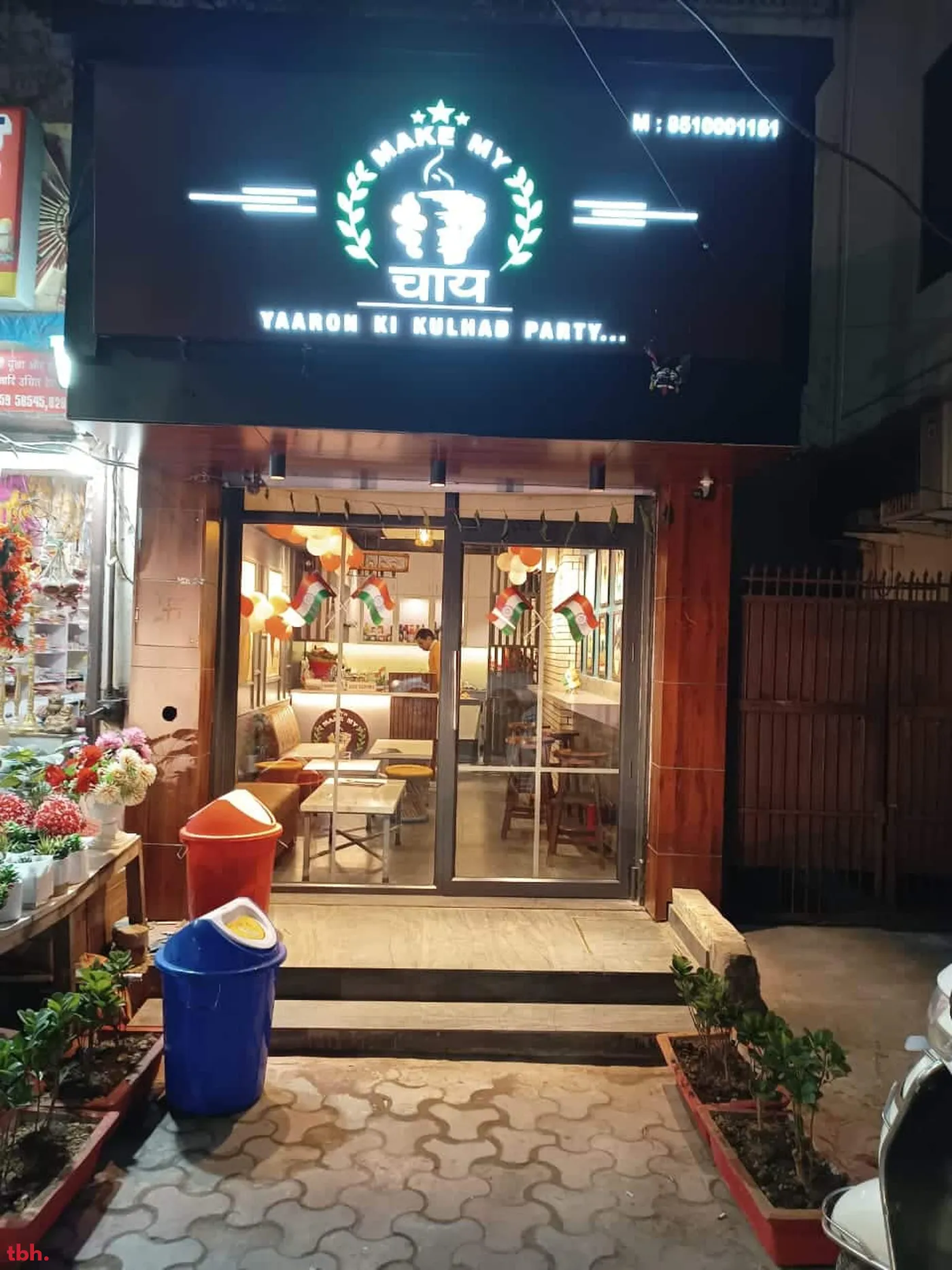 Make My Chai outlet image