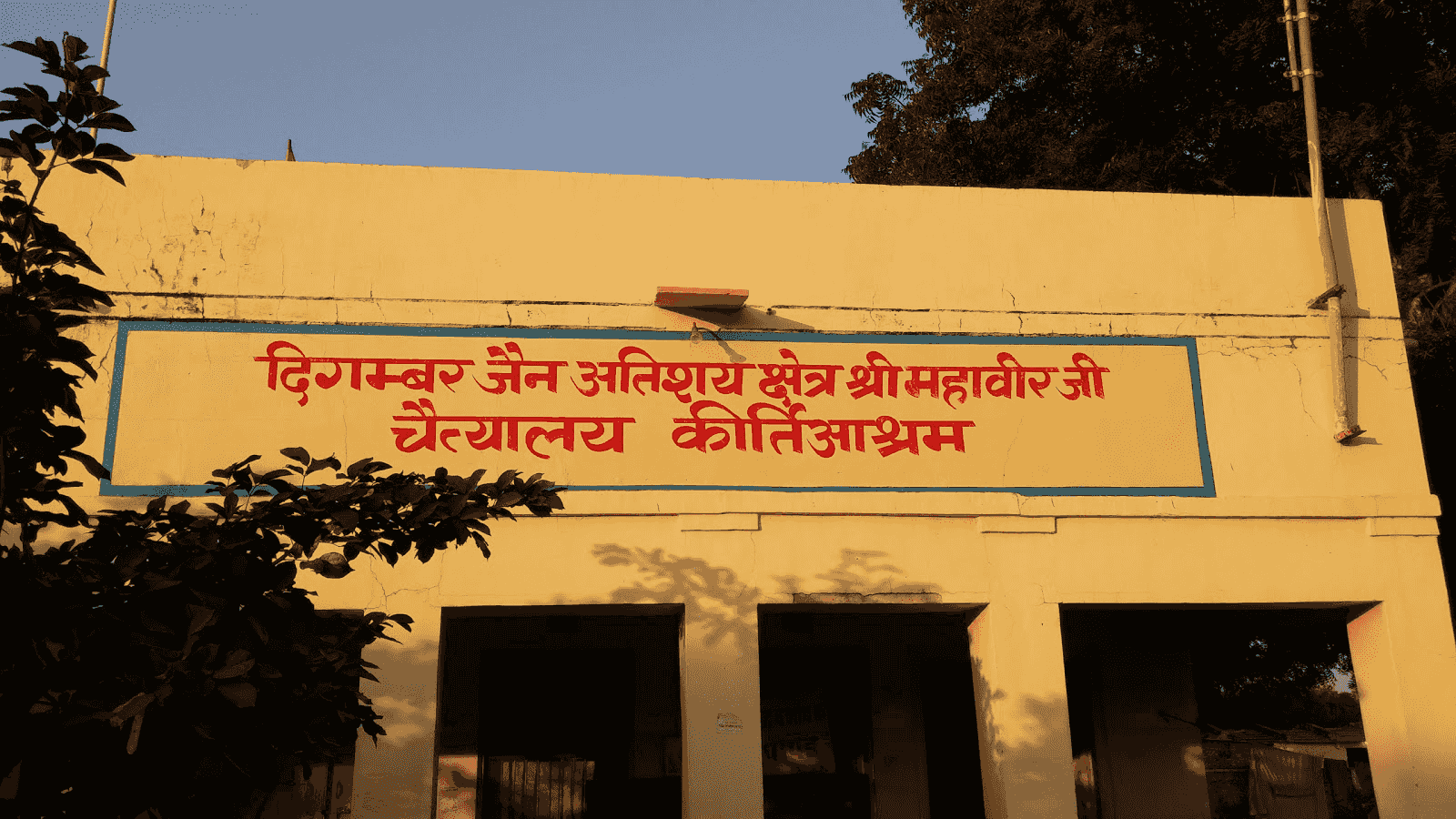 Keerti Ashram Chaityalaya temple image