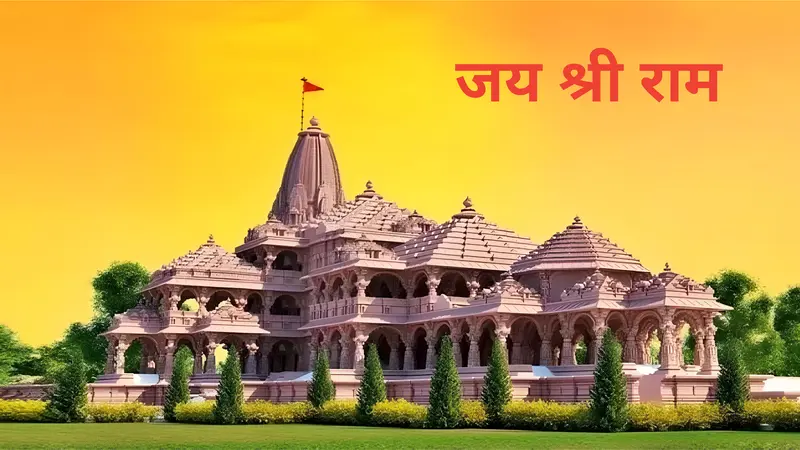 Ram Temple Ayodhya