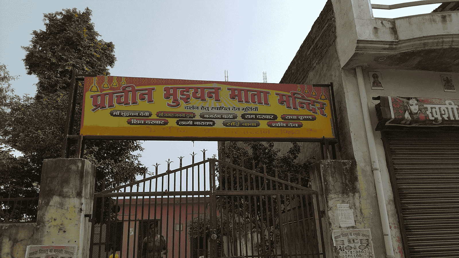 Bhuyian Devi Mandir ,Manas vihar , Saripura