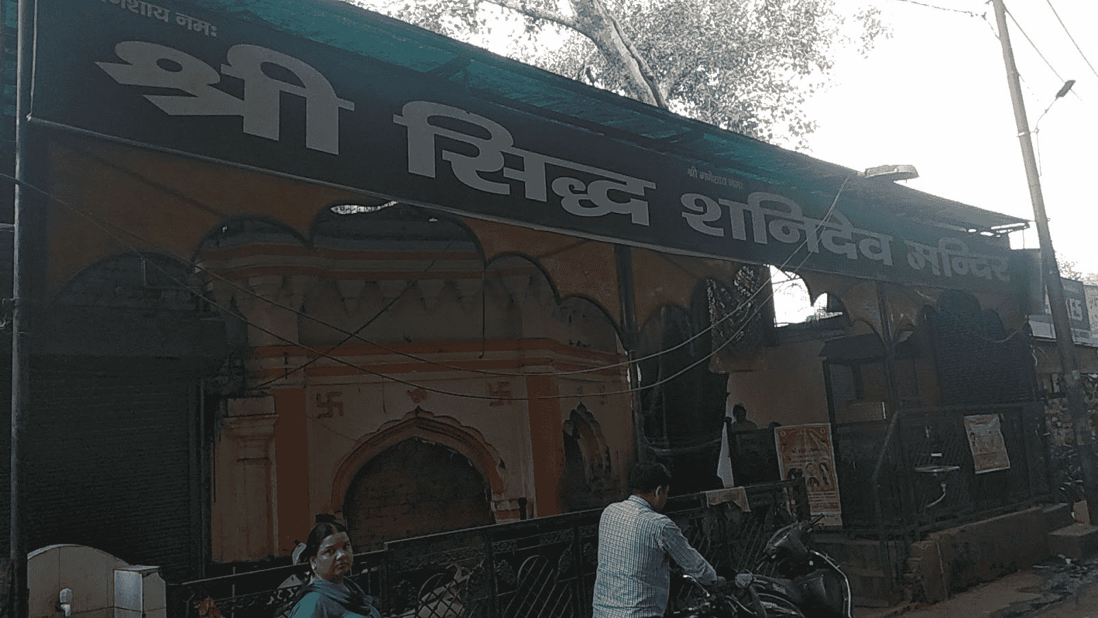 Pracheen Shanidev Mandir temple image