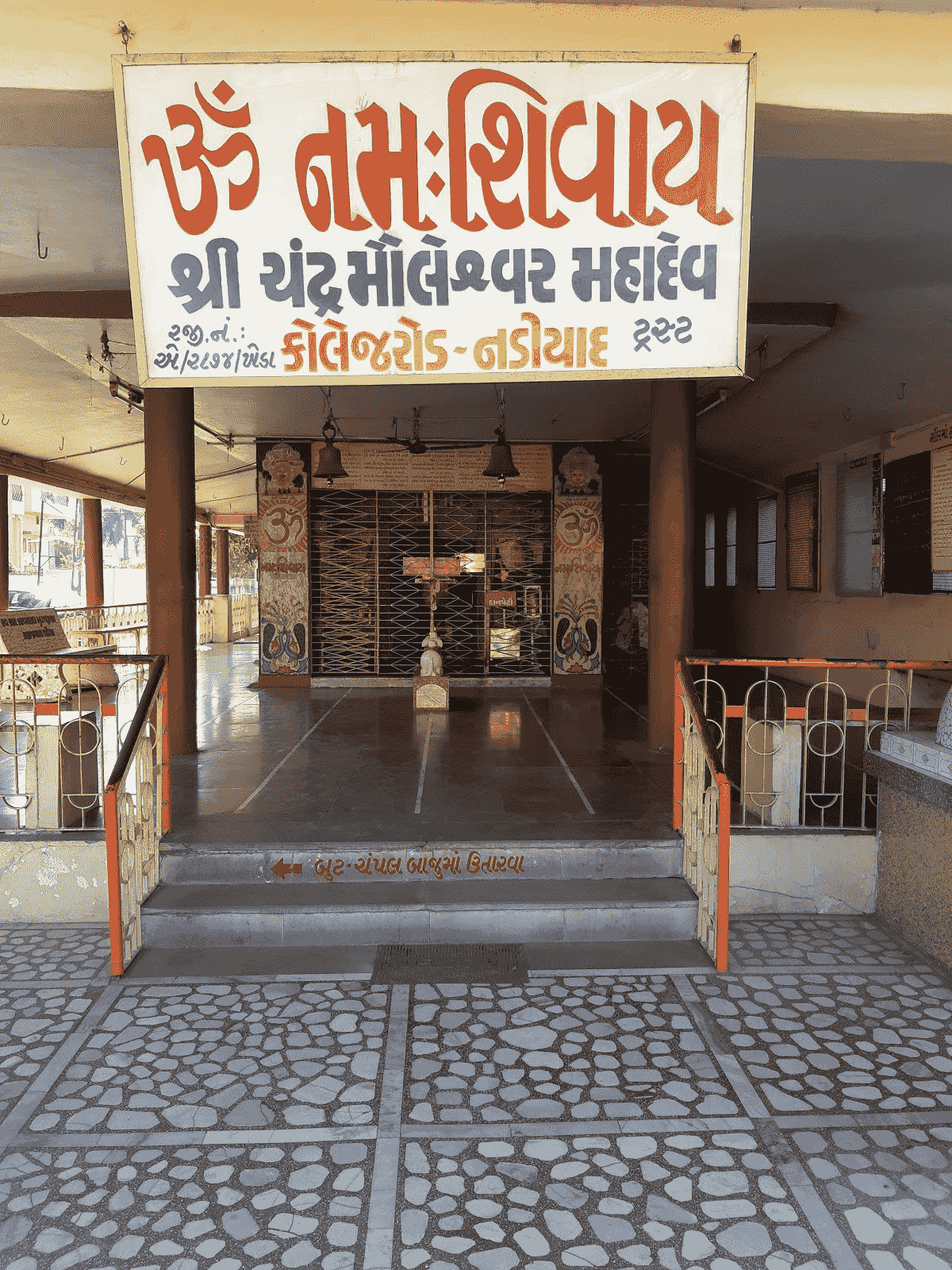 Shiv Temple