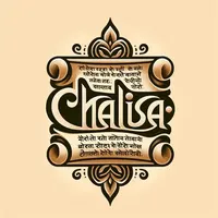Shiv Chalisa Lyrics icon
