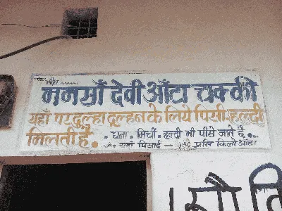 KheraPati Mata Mandir