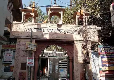 Jharkhandi Temple temple image