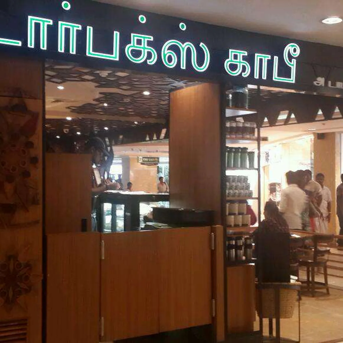 Starbucks Coffee Outlet Image