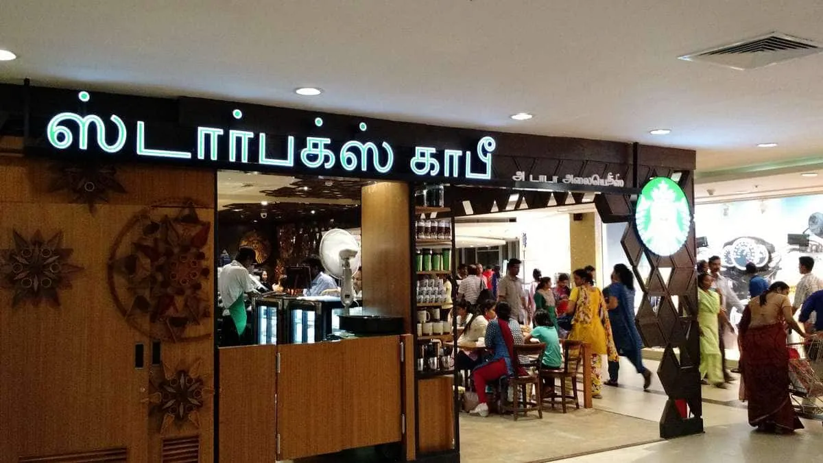 Starbucks Coffee Outlet Image