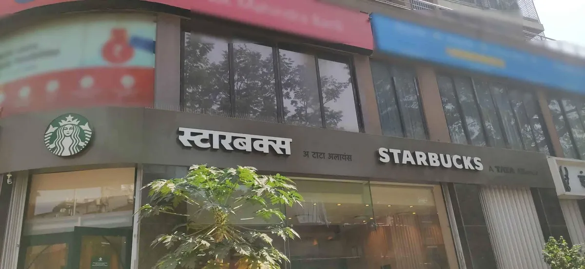 Starbucks Coffee outlet image