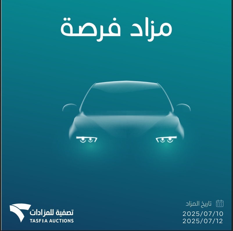 مزاد فرصة 2