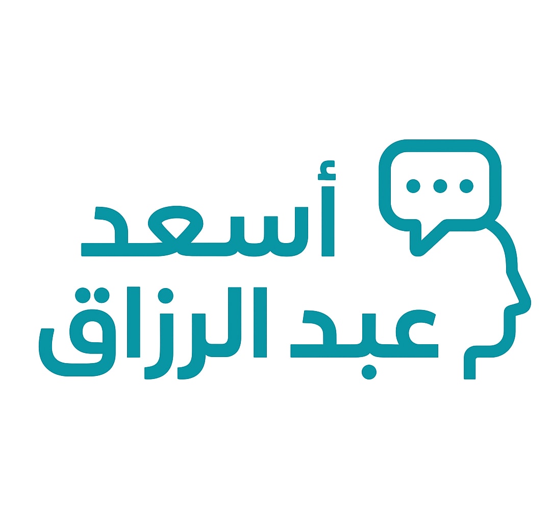 *المنهج القراني في مواجهة ظاهرة الالحاد في المجتمعات الاسلامية *