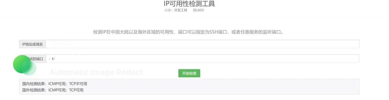 端口阻斷示例