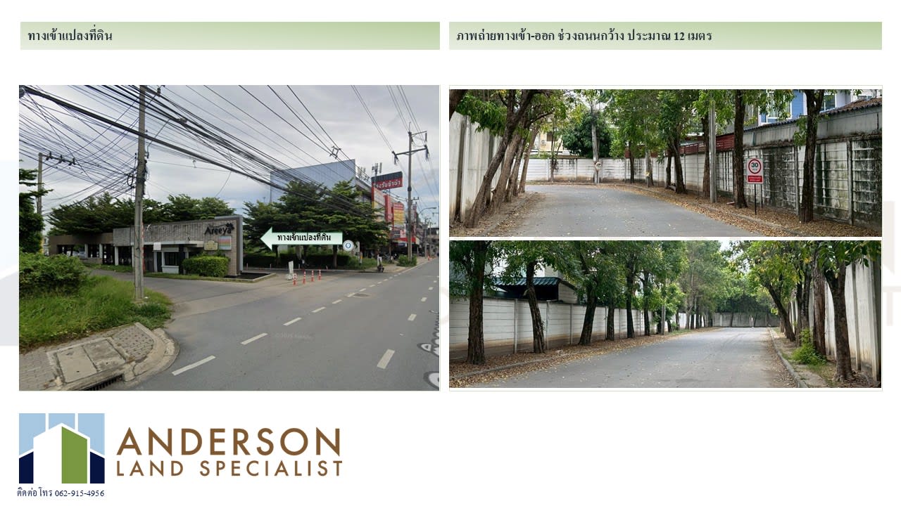 ถนนติวานนท์ (ปากเกร็ด) ภาพที่ 2