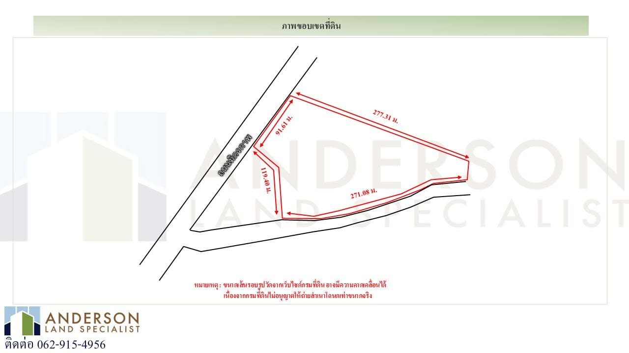 ถนนมิตรภาพ จ.นครราชสีมา ภาพที่ 3
